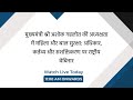 महिला और बाल सुरक्षा: अधिकार, कर्तव्य और सशक्तिकरण पर राष्ट्रीय वेबिनार