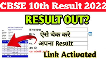 CBSE 10th Result 2022 Kaise Dekhe | CBSE 10th Result 2022 Kaise Check Kare #cbse10thresult2022 #cbse