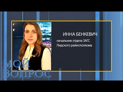 "Мой вопрос" 11.02.21