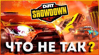 картинка: ЧТО НЕ ТАК С DiRT SHOWDOWN?
