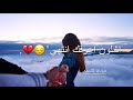احبك يابعد عمري مقصوده