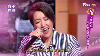 A-Lin現場演唱《忘記擁抱》電影『234說愛你』主題曲 小燕有約