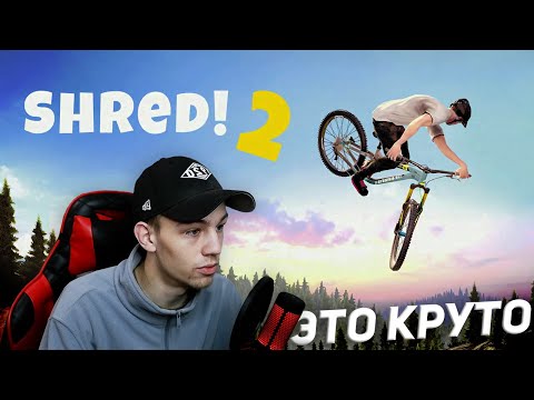 Смесь многих райдерских игр! Shred! 2 - ft Sam Pilgrim