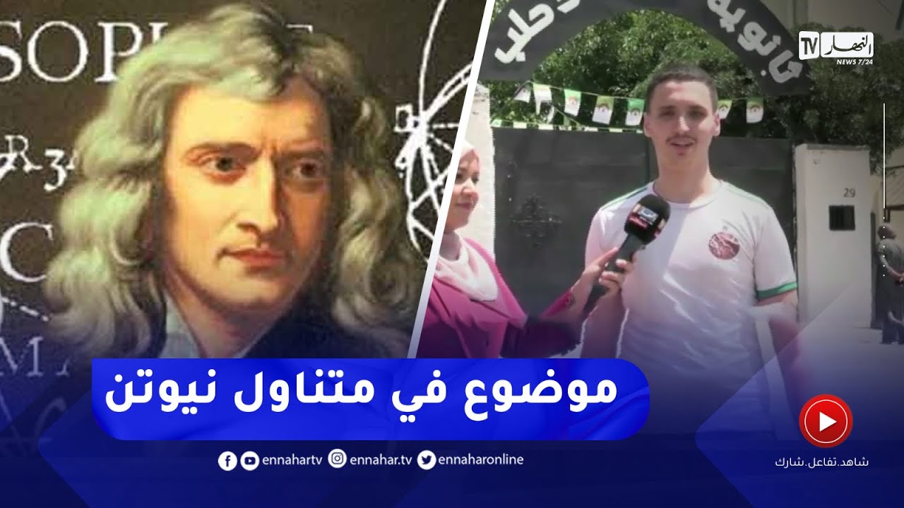 مترشح لإجتياز البكالوريا :