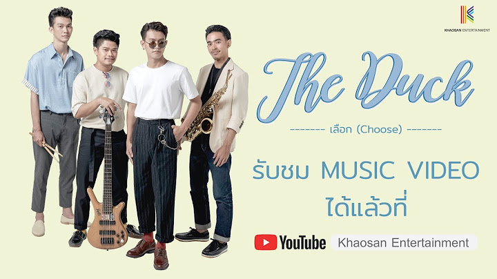 เลือก (Choose) - The Duck RE-PROD. BY เต็น ธีรภัค มณีโชติ [OFFICIAL LYRIC]