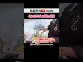 24時間テレビドラマ「ユウキ」で共演したKAT-TUNの亀梨和也くんがYouTubeを開設したみたい!オススメに上がってきたので観てみた感想 #目黒蓮 #くわばたりえ #切り抜き #shorts