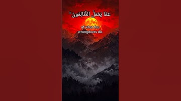 verse 42 surah ebrahim         #surah_ebrahim #islamicshort #سورة_إبراهيم #سوره