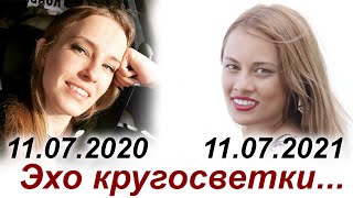 Вторая Участница Женской Кругосветки Погибла Ровно Через Год После Первой, В Тот Же День