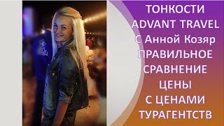видео Отзывы о турфирмах Киева, лучшие турагентства