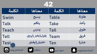 أهم 500 كلمة انجليزية للمبتدئين 42