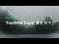 plenty-Youthful Days(AokiHibi)-Lyrics