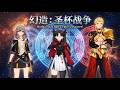 星穹铁道「幻造：圣杯战争」全剧情（中文配音 女主星版）崩铁×Fate联动 开拓续闻 4.4版本