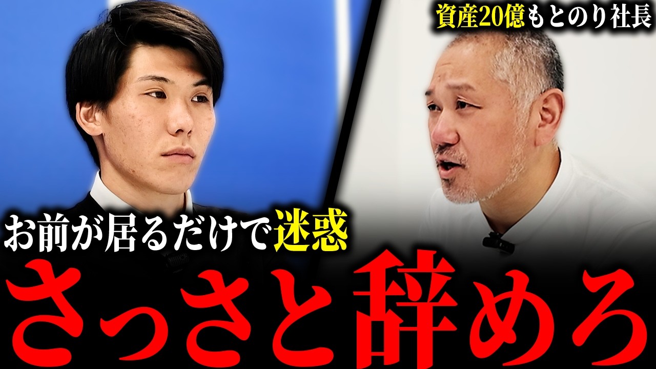 【やめてくれ】組織にとって迷惑です。