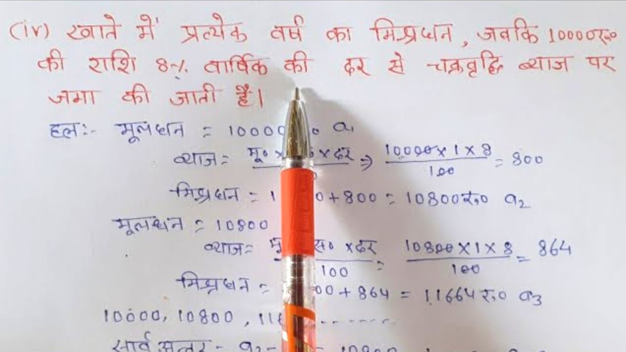 class 10 maths chapter 5 exercise 5.1 question 1 part 4 - YouTube