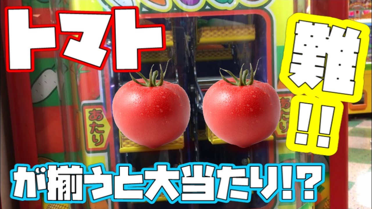 Vegetable Match] Is it actually possible to get them all to match