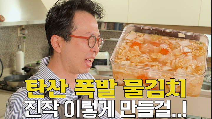 시원한 청량감! 속이 뻥 뚫리는 천연 사이다  [ 나박김치, 물김치 만능레시피 ]