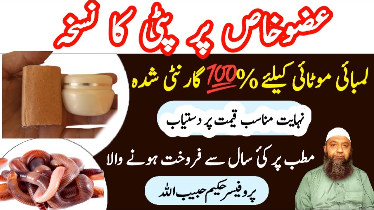 پٹی لگانے کا زبردست نسخہ ۔ %100 رزلٹ ۔ ایسا سینے کا راز کوئی نہیں بتائے ...