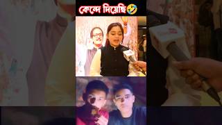 আমি কেন্দে দিয়েছি, reaction video