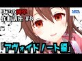 【リアの簡単作曲講座】アヴォイドノート、メロディの作り方を学ぼう!【#08 音楽理論】