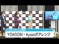 YOASOBI・Ayaseが「ビタースウィート・サンバ」アレンジ　「オールナイトニッポンX」OP曲に！　ぺこぱ＆フワちゃんも大絶賛！