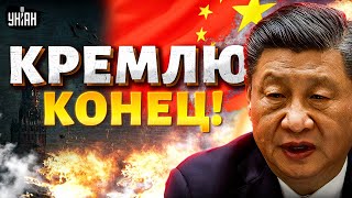В Москве стоит КРИК! Путина обвели вокруг пальца. Запад ЖАХНУЛ по Кремлю. Сибирь отходит Китаю