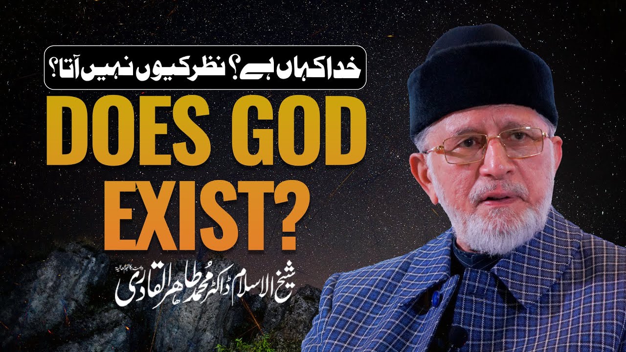 Does God Exist? Where is He? Why can’t He be seen? | Khuda Kahan Hai? | Dr Tahir-ul-Qadri