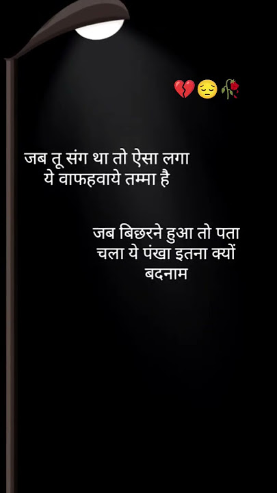 sad shayari 💔😭🥀 whatsapp sad status #sad #shyari #sadsonglyrics