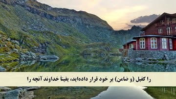 جز 14 ( سوره نحل از آیه 88 تا 93 ) با ترجمه فارسی صوتی و تصویری