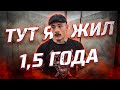 Где жил Блуд? По домам. Конкурс!