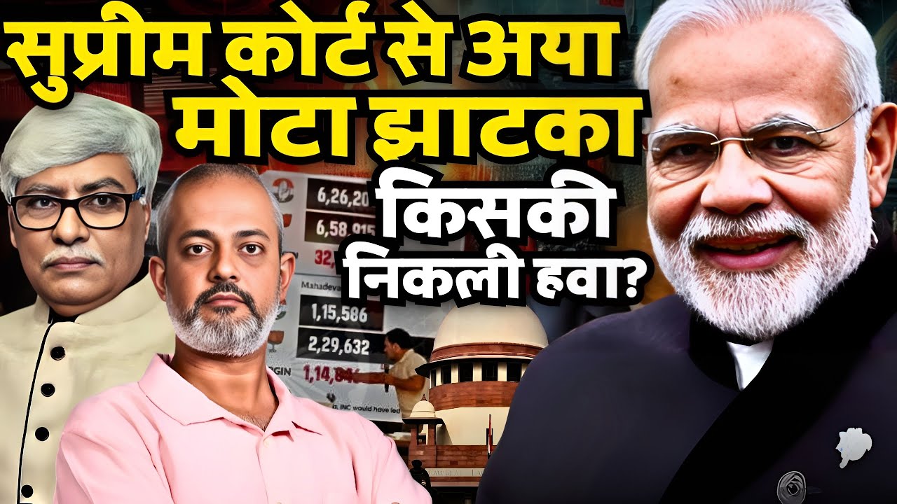 SIR Voter List Supreme Court on Aadhar,  Big Jerk to Opposition Protest  I Omkar Chaudhary, Aadi