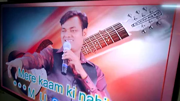 Ye Duniya Ye Mehfil Mere Kaam Ki Nahi Song sung by Shirish  Kurba