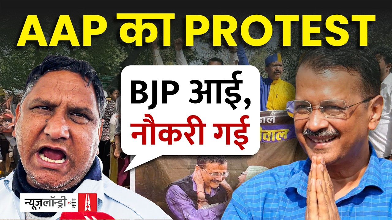 कोर्ट से ‘क्लीन चिट’ के बाद Jantar Mantar पर Kejriwal का ‘शक्ति प्रदर्शन’