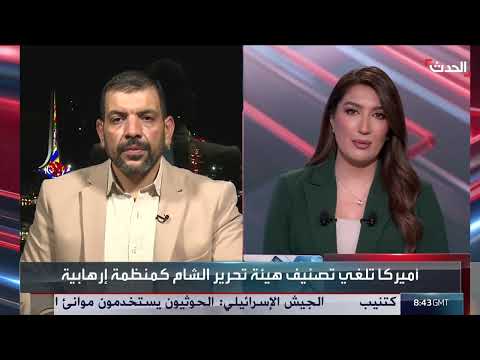 تطورات جبهة تحرير الشام وتأثيرها على مستقبل سوريا