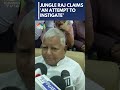 Voters In Favour Of I.N.D.I.A: Former Bihar CM & RJD Leader Lalu Prasad Yadav | Lok Sabha Polls N18S