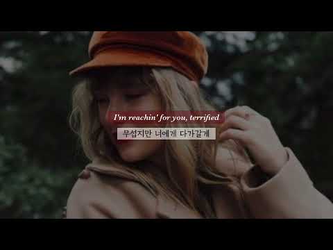 💌 𝐌𝐞𝐬𝐬𝐚𝐠𝐞 𝐈𝐧 𝐀 𝐁𝐨𝐭𝐭𝐥𝐞 - 테일러 스위프트 (가사번역/한글자막)