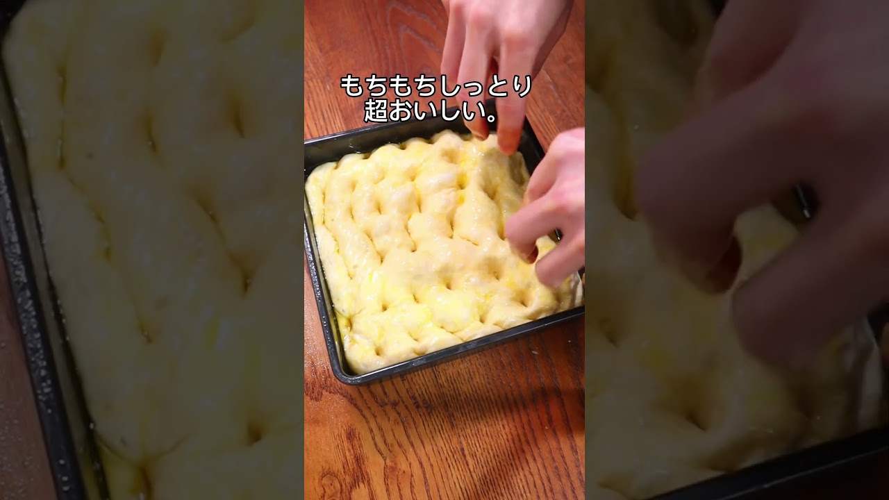 Former baker] I tried making focaccia without kneading! ? #bread