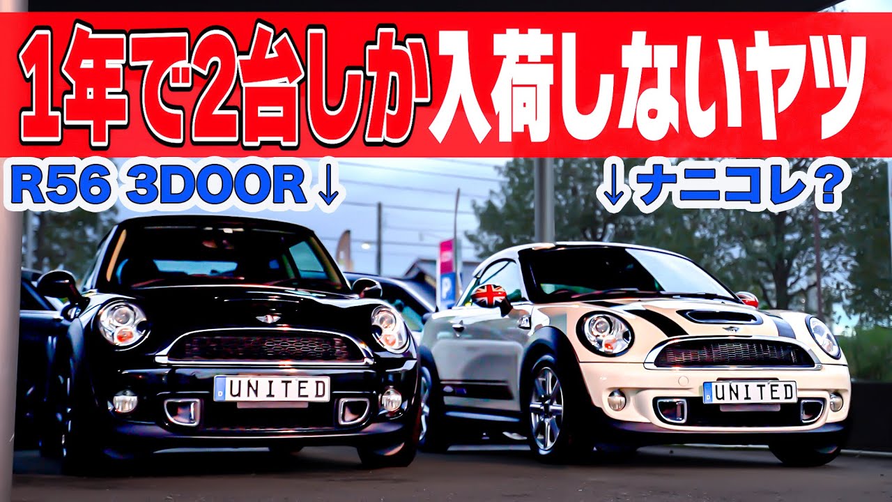 What is this!?] An ultra-rare MINI Coupe! Even though we have 100