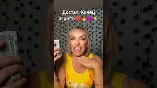Пауза или конец. Карты говорят, стоит ли бороться за эти отношения.