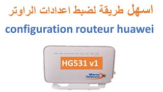 طريقة ظبط اعدادات الروتر configuration router huawei hg531 v1