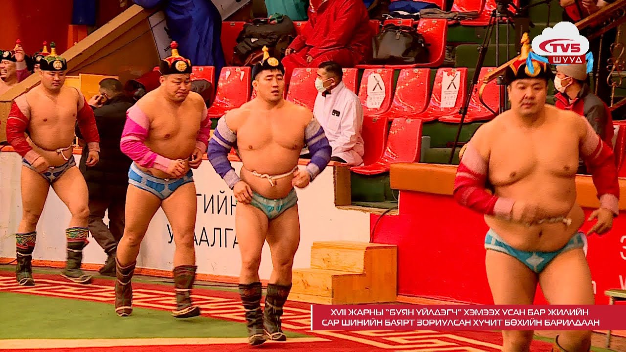 Сар шинийн баярт зориулсан Улс аймгийн алдар цолтой 256 бөхийн барилдааныг шууд дамжуулж байна