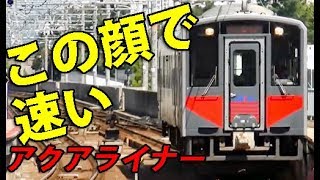（６９）山陰の新快速・アクアライナーの旅【２度目の最長往復切符の旅 第１４１日】《出雲市駅→江津駅》