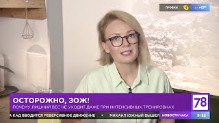 Почему даже при интенсивных тренировках не уходит вес | Юлианна Плискина Почему даже при интенсивных тренировках не уходит вес | Юлианна Плискина