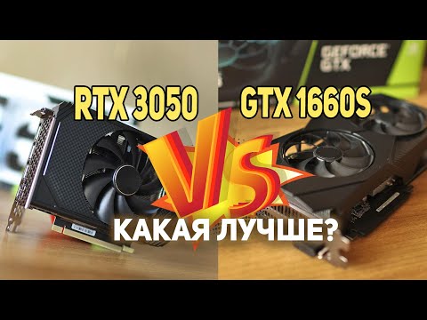 RTX 3050 vs GTX 1660 super ?