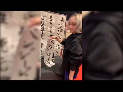 漢字新年