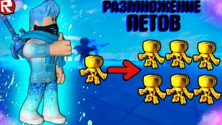 РАЗМНОЖЕНИЕ ПЕТОВ В МУСКУЛ ЛЕДЖЕНС//Roblox Muscle Legends screenshot 2