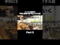 Part3 アメリカ留学中、学校に警察が乗りこんできた話#shorts