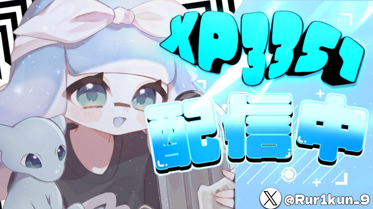 ジェッパ無双　XP2669～[スプラトゥーン3][XP3351][クーゲルシュライバー]
