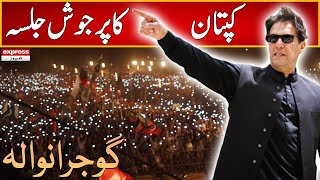 Imran Khan Fiery Speech | Gujranwala Jalsa Imran Khan | Gujranwala Jalsa PTI | Express News | ID1S