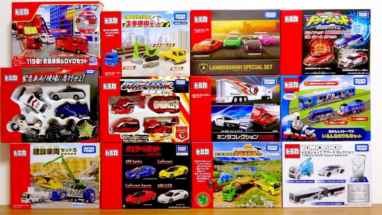 トミカ トミカギフト 2019年上半期 タルセレクション12選 はたらくくるまたっぷり☆消防車・救急車・パトカー・トラック・ショベルカー・ハイパーレスキュー・フェラーリ