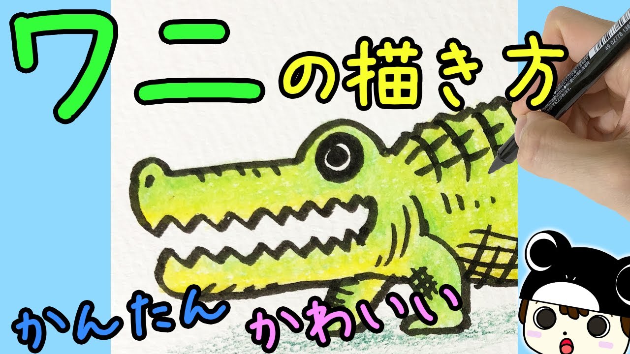 Animal Illustrations Easy How To Draw Crocodile Illustration Stayhome And Draw Withme Youtube